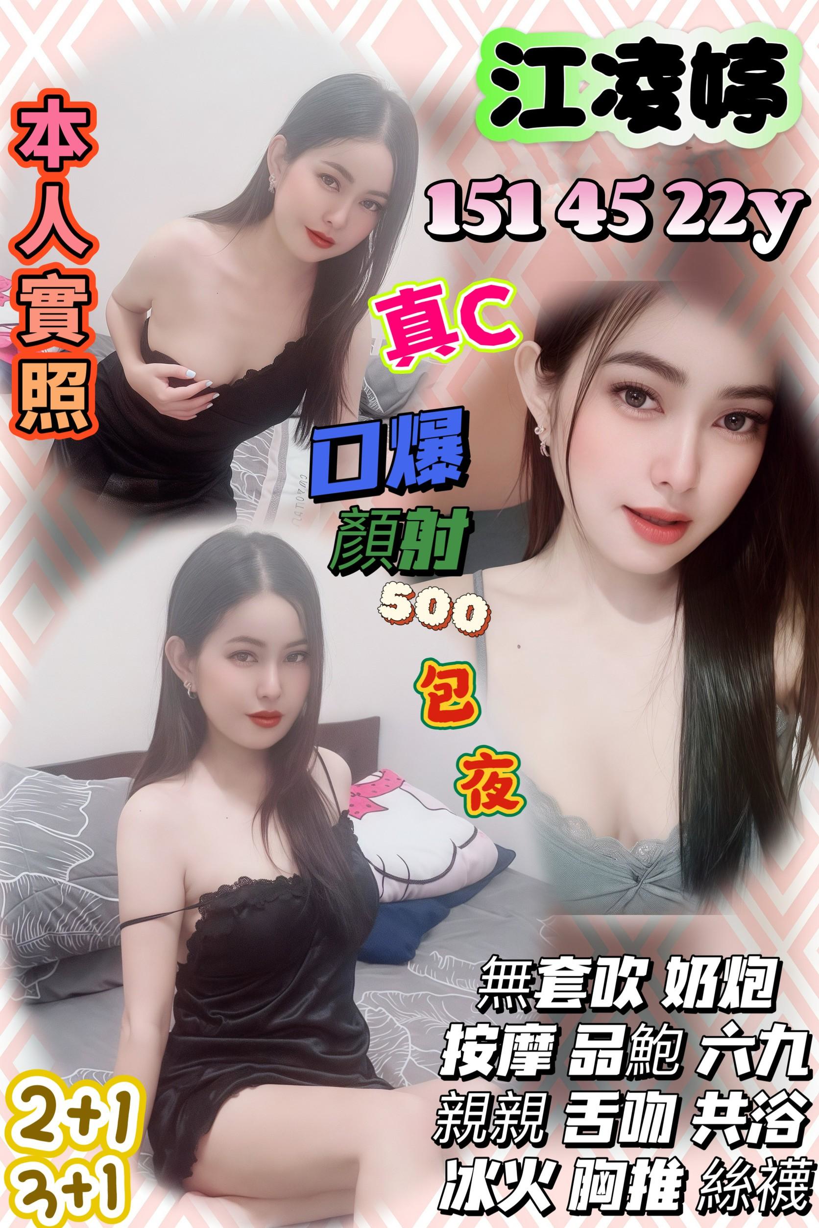 雲林 安吉 36E 擅長戴套吹